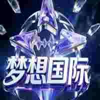 梦想国际