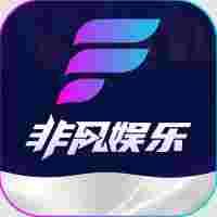 非凡娱乐